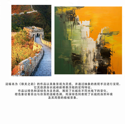 艺术油画 - 雄关之韵