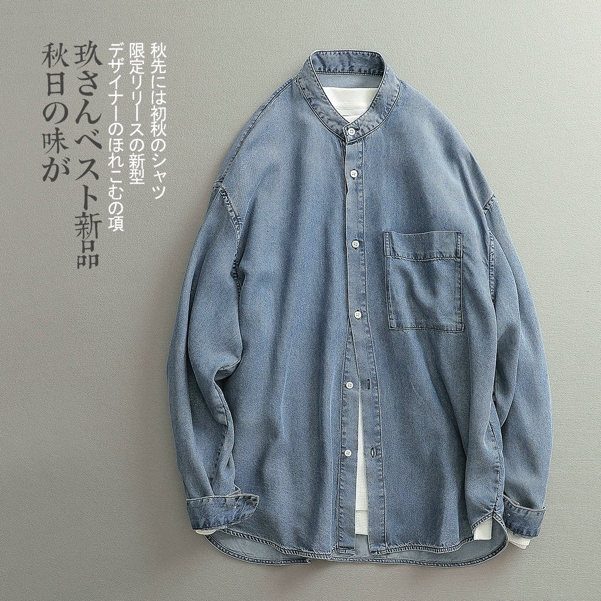 Minimalist light luxury Japanese retro Tencel drape collarless denim long-sleeved shirt men