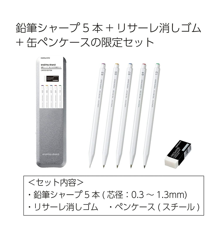 Japan KOKUYO Mechanical Pencil Limited Set White Black Drawing Drawing Writing is not the same style