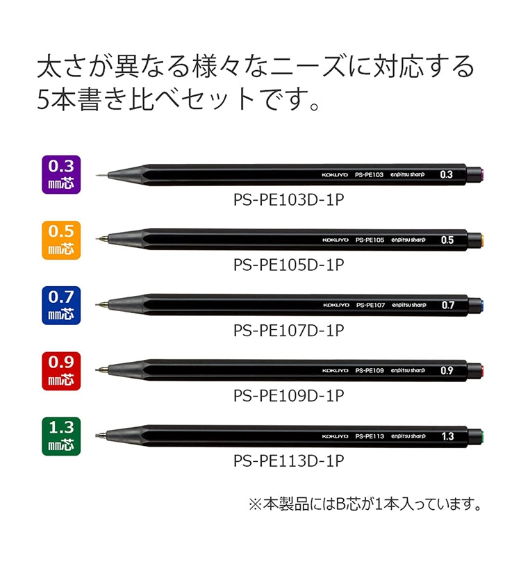 Japan KOKUYO Mechanical Pencil Limited Set White Black Drawing Drawing Writing is not the same style