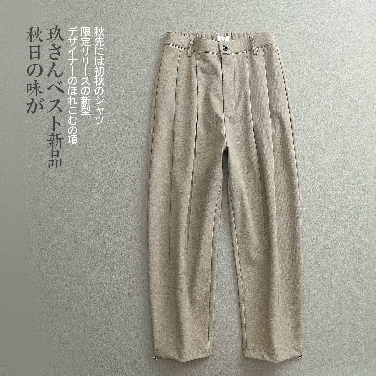 [See Chuan] autumn Japanese commuter cleanfit wide version minimalist twill anti-wrinkle casual trousers men