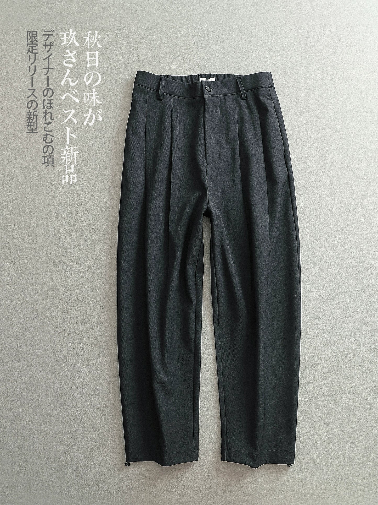 [See Chuan] autumn Japanese commuter cleanfit wide version minimalist twill anti-wrinkle casual trousers men